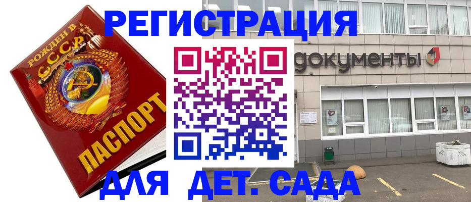 прописка для военкомата в Кызыле