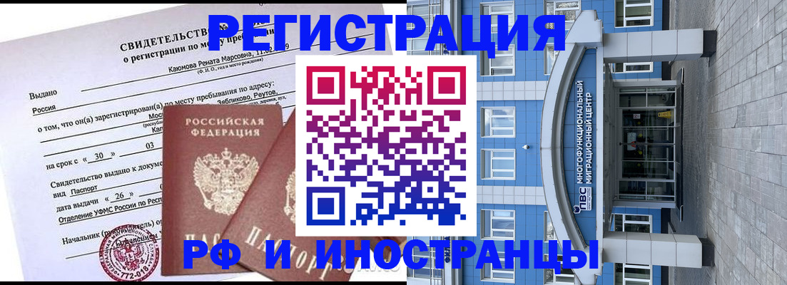 прописка поиск в Кызыле