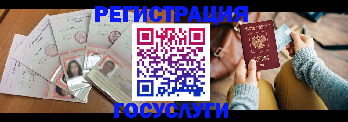 купить прописку в Кызыле