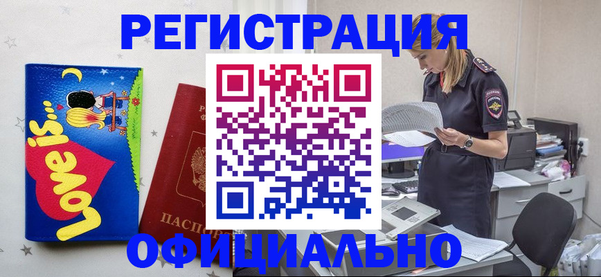 прописка паспорт в Кызыле