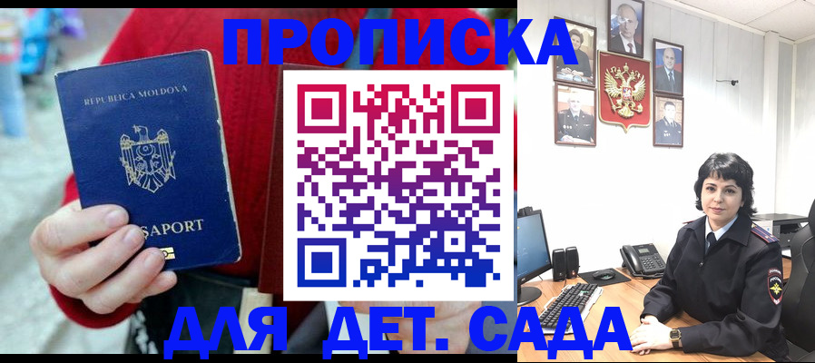 временная регистрация поиск в Кызыле