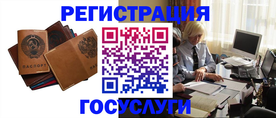 регистрация для дет. сада в Кызыле