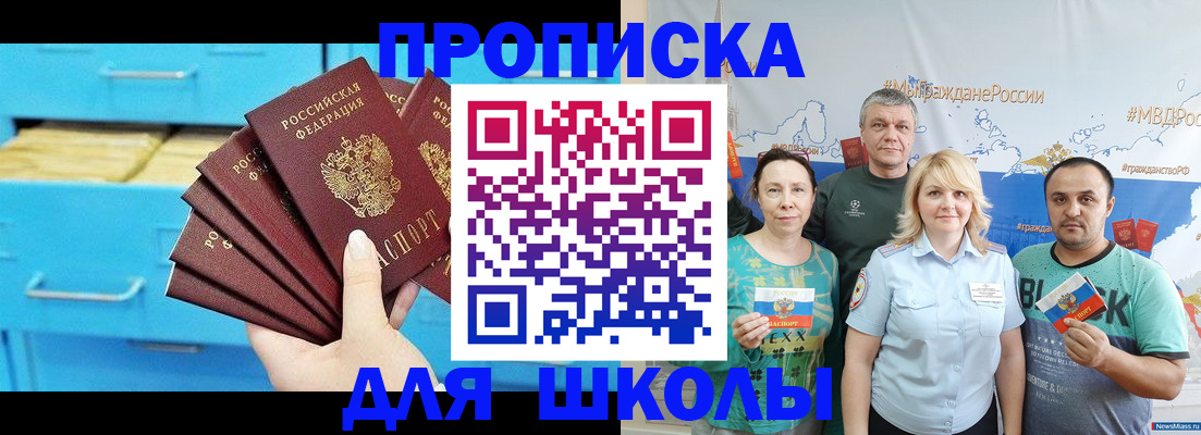 прописка в квартире в Кызыле